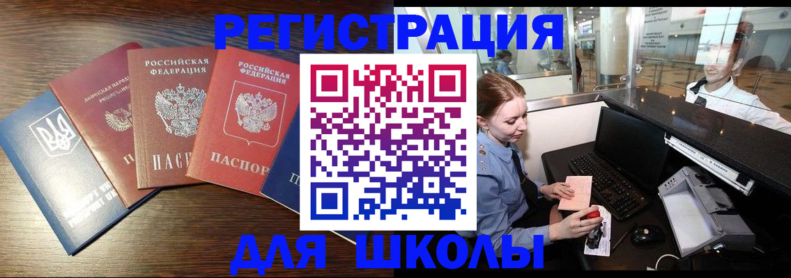 временная регистрация адрес в Новоульяновске