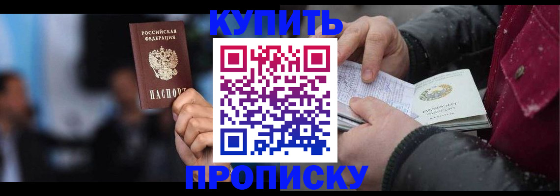 прописка иностранных граждан в Новоульяновске