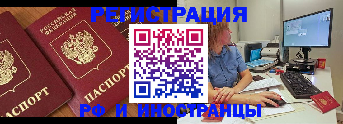 прописка штамп в Новоульяновске