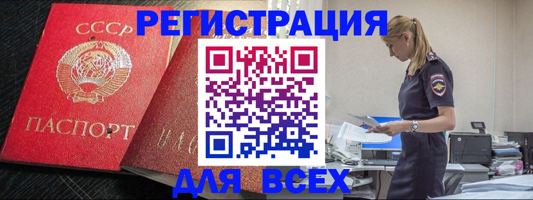 прописка в Новоульяновске